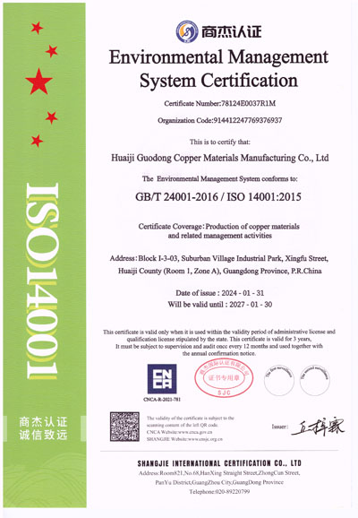 ISO14001证书-4.jpg