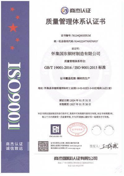 ISO9001证书-5.jpg