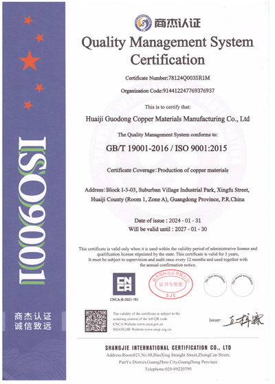 ISO9001证书-6.jpg
